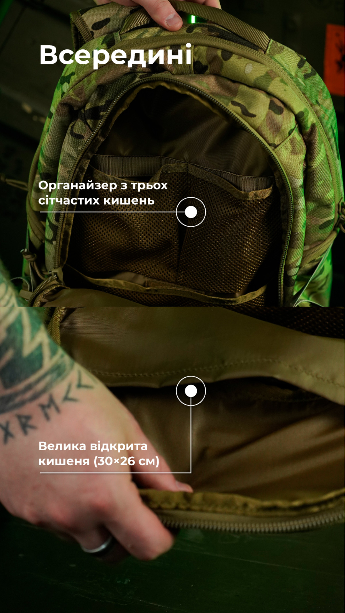 Тактический рюкзак “Р1М1” (26 л | Неоригинальный мультикам) ТМ Баллистика