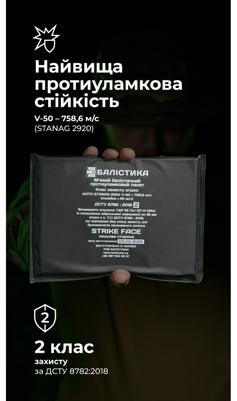 Баллистический пакет (2 класс | 15×20 см | 250 г | СВМПЭ ✡ Израиль) ТМ Баллистика Баллистический пакет (2 класс | 15×20 см | 250 г | СВМПЭ ✡ Израиль) ТМ Баллистика