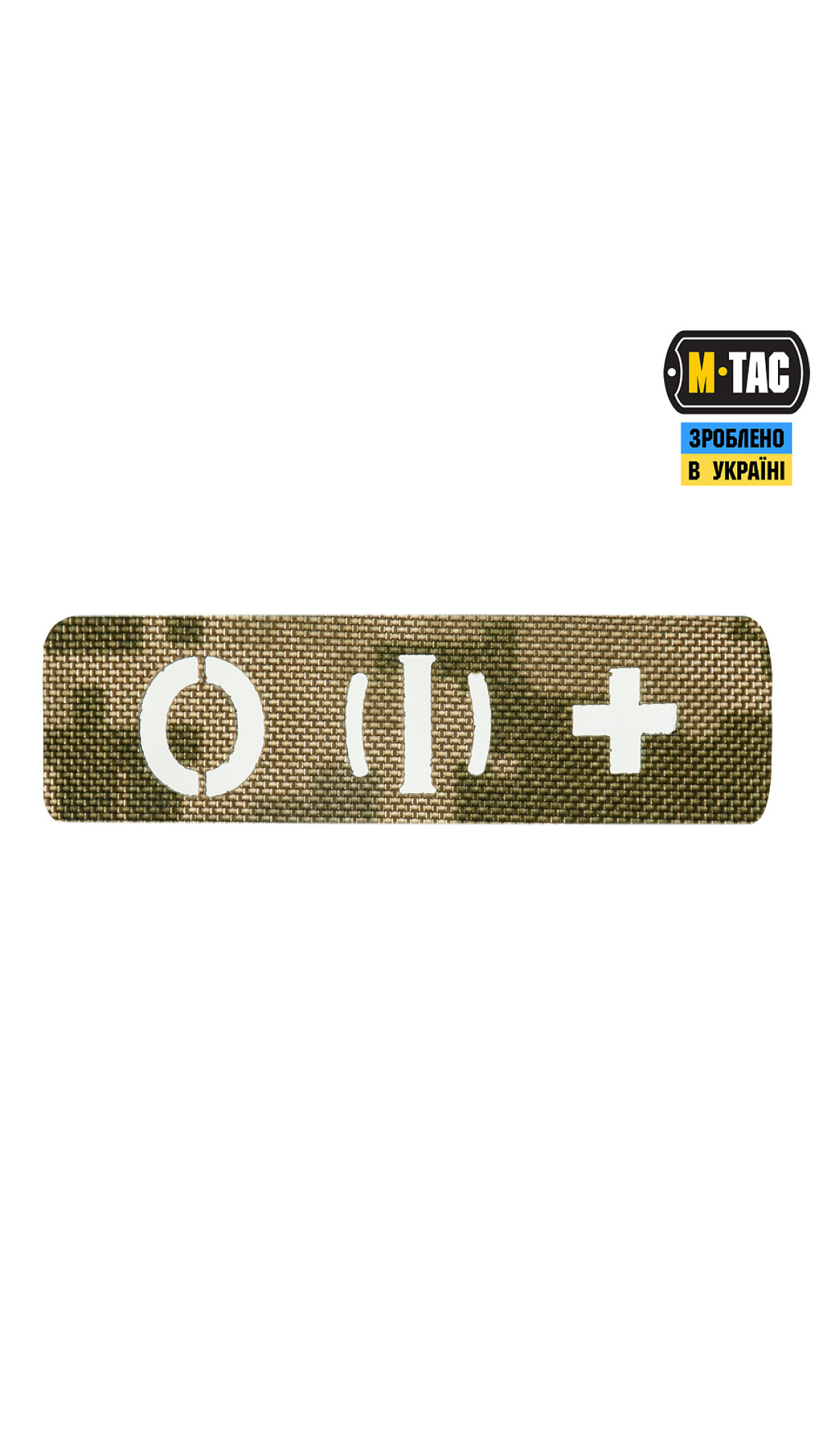 М-TAC НАШИВКА ГРУПА КРОВІ О (I) + НАСКРІЗНА LASER CUT 25Х80 ММ14