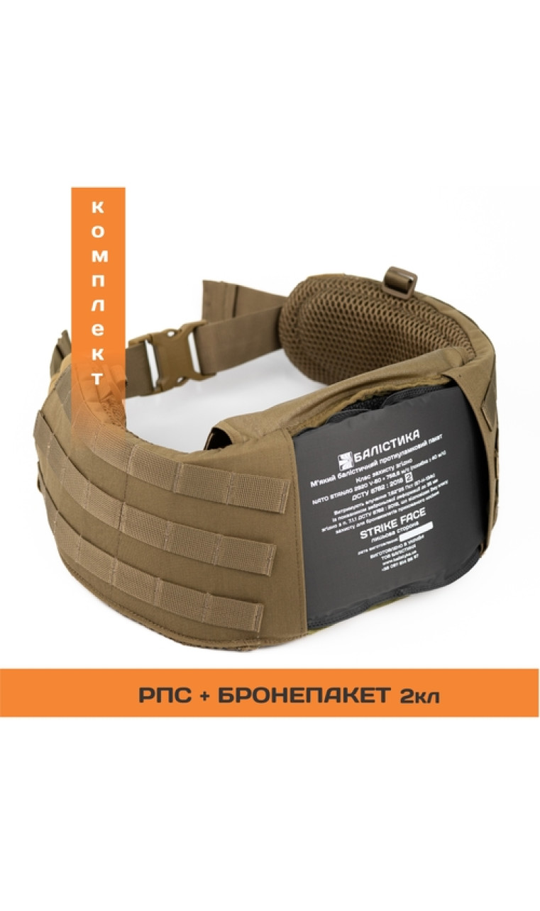 Комплект РПС Комплект РПС