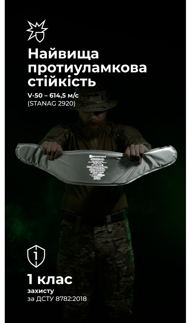 Балістичний пакет для РПС "Черсел" Слім S (1 клас | 490 г | НВМПЕ ✡ Ізраїль) ТМ Балістика Балістичний пакет для РПС "Черсел" Слім S (1 клас | 490 г | НВМПЕ ✡ Ізраїль) ТМ Балістика