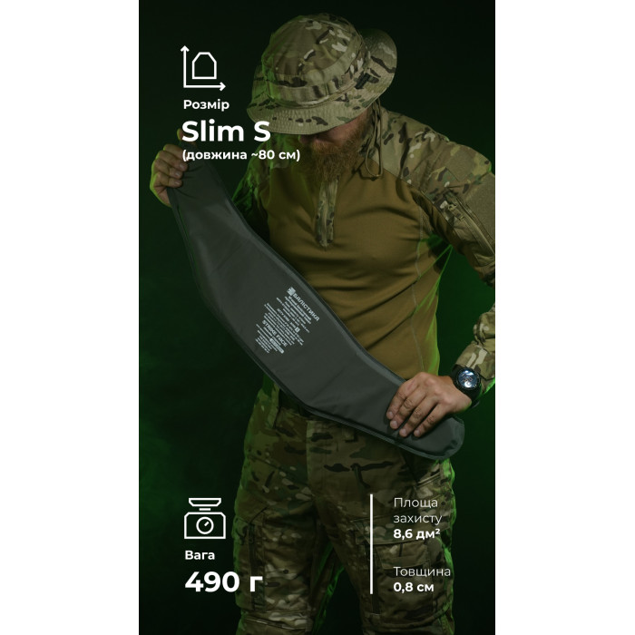 Балістичний пакет для РПС "Черсел" Слім S (1 клас | 490 г | НВМПЕ ✡ Ізраїль) ТМ Балістика