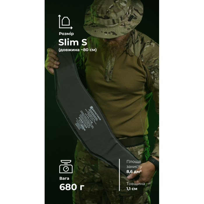 Балістичний пакет для РПС "Черсел" Слім S (2 клас | 680 г | НВМПЕ ✡ Ізраїль) ТМ Балістика