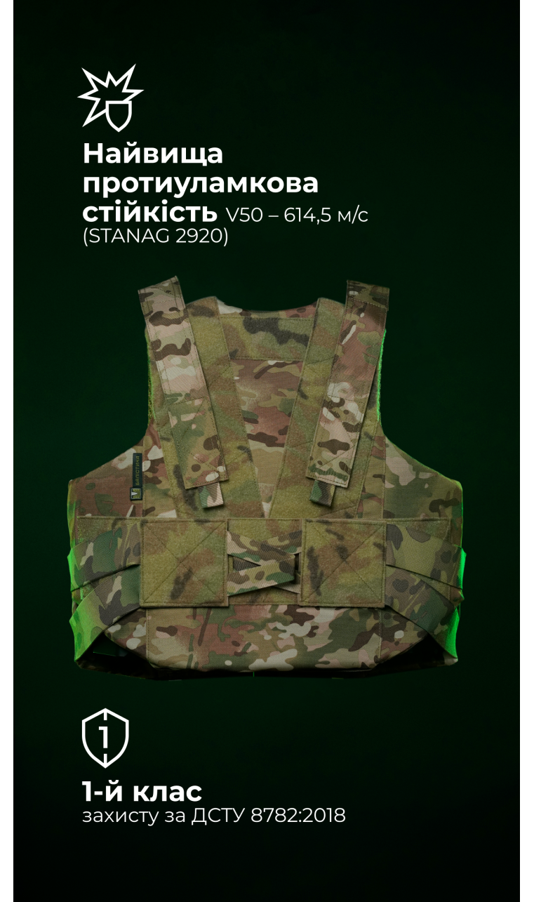 Легкий бронежилет "Сорочка" (S–XL | 1 класс | Мультикам неоригінальний) ТМ Баллистика Легкий бронежилет "Сорочка" (S–XL | 1 класс | Мультикам неоригінальний) ТМ Баллистика