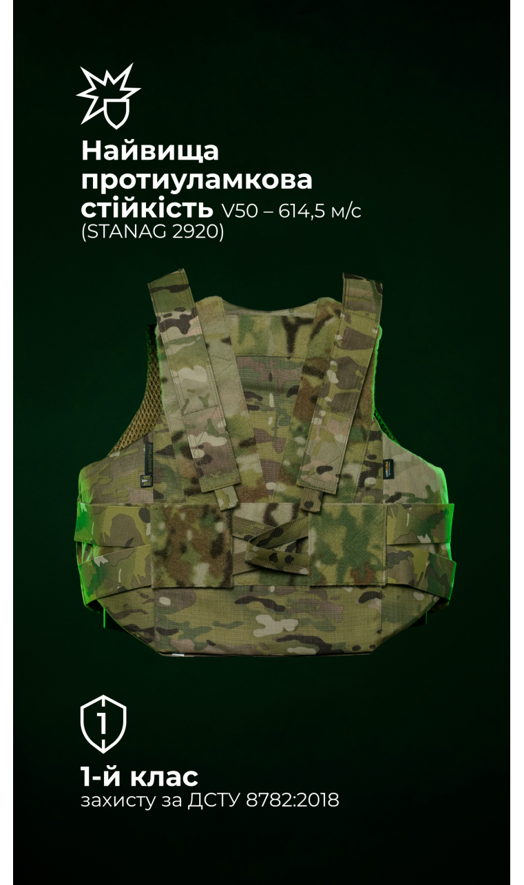 Легкий бронежилет "Сорочка" (S–XL | 1 класс | Мультикам) ТМ Баллистика Легкий бронежилет "Сорочка" (S–XL | 1 класс | Мультикам) ТМ Баллистика