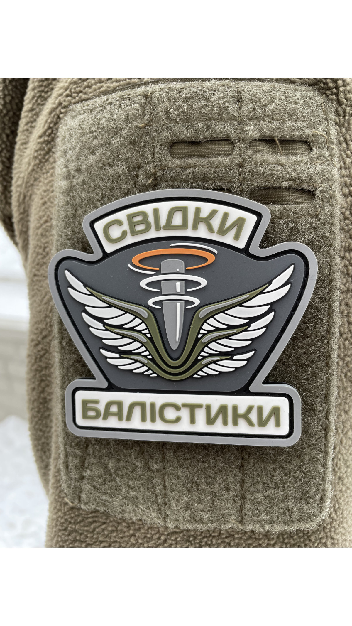 Патч Свидетели Балистики