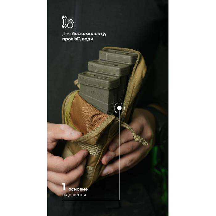 Утилітарний підсумок УП3 “Струнник” (20,5×9×5,5 см | Вертикальний | Койот) ТМ Балістика