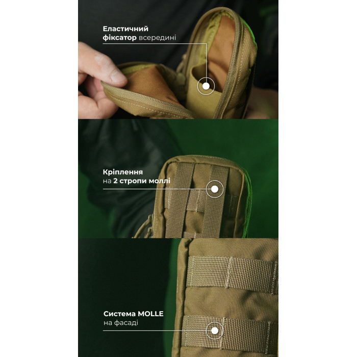 Утилітарний підсумок УП3 “Струнник” (20,5×9×5,5 см | Вертикальний | Койот) ТМ Балістика