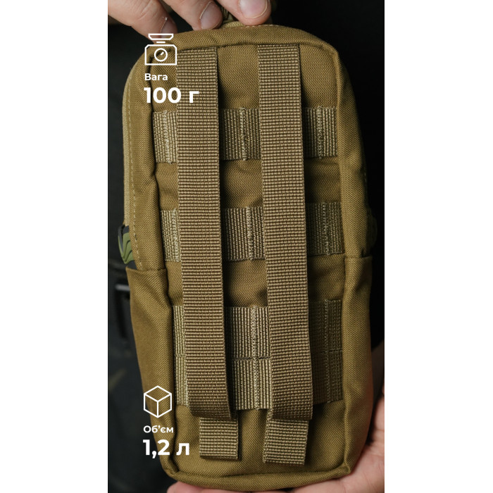 Утилітарний підсумок УП3 “Струнник” (20,5×9×5,5 см | Вертикальний | Койот) ТМ Балістика