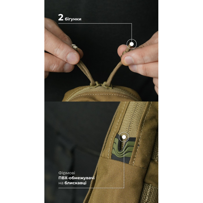 Утилітарний підсумок УП3 “Струнник” (20,5×9×5,5 см | Вертикальний | Койот) ТМ Балістика