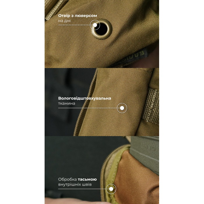 Утилітарний підсумок УП3 “Струнник” (20,5×9×5,5 см | Вертикальний | Койот) ТМ Балістика