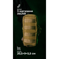 Утилитарный подсумок УП3 