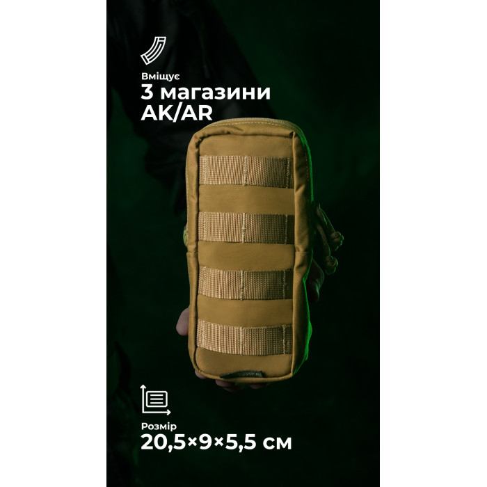 Утилітарний підсумок УП3 “Струнник” (20,5×9×5,5 см | Вертикальний | Койот) ТМ Балістика