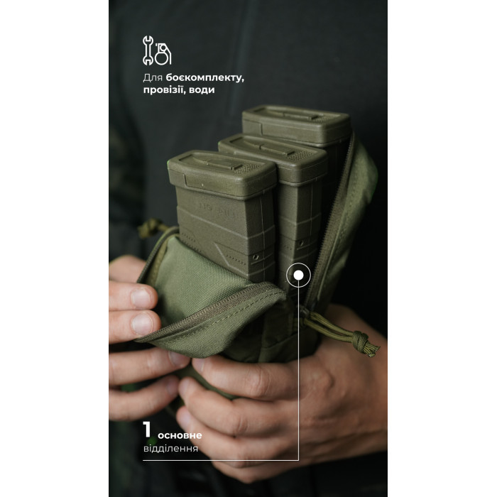 Утилітарний підсумок УП3 “Струнник” (20,5×9×5,5 см | Вертикальний | Олива) ТМ Балістика