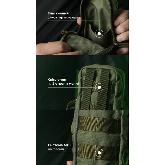 Утилітарний підсумок УП3 “Струнник” (20,5×9×5,5 см | Вертикальний | Олива) ТМ Балістика