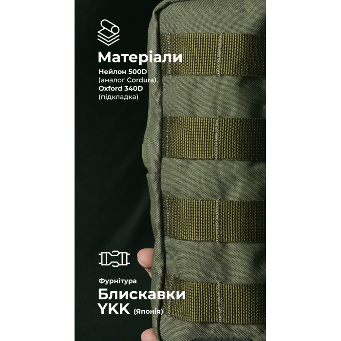 Утилітарний підсумок УП3 “Струнник” (20,5×9×5,5 см | Вертикальний | Олива) ТМ Балістика