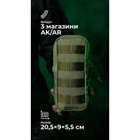 Утилитарный подсумок УП3 