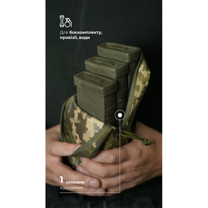 Утилітарний підсумок УП3 “Струнник” (20,5×9×5,5 см | Вертикальний | ММ14 "Піксель") ТМ Балістика