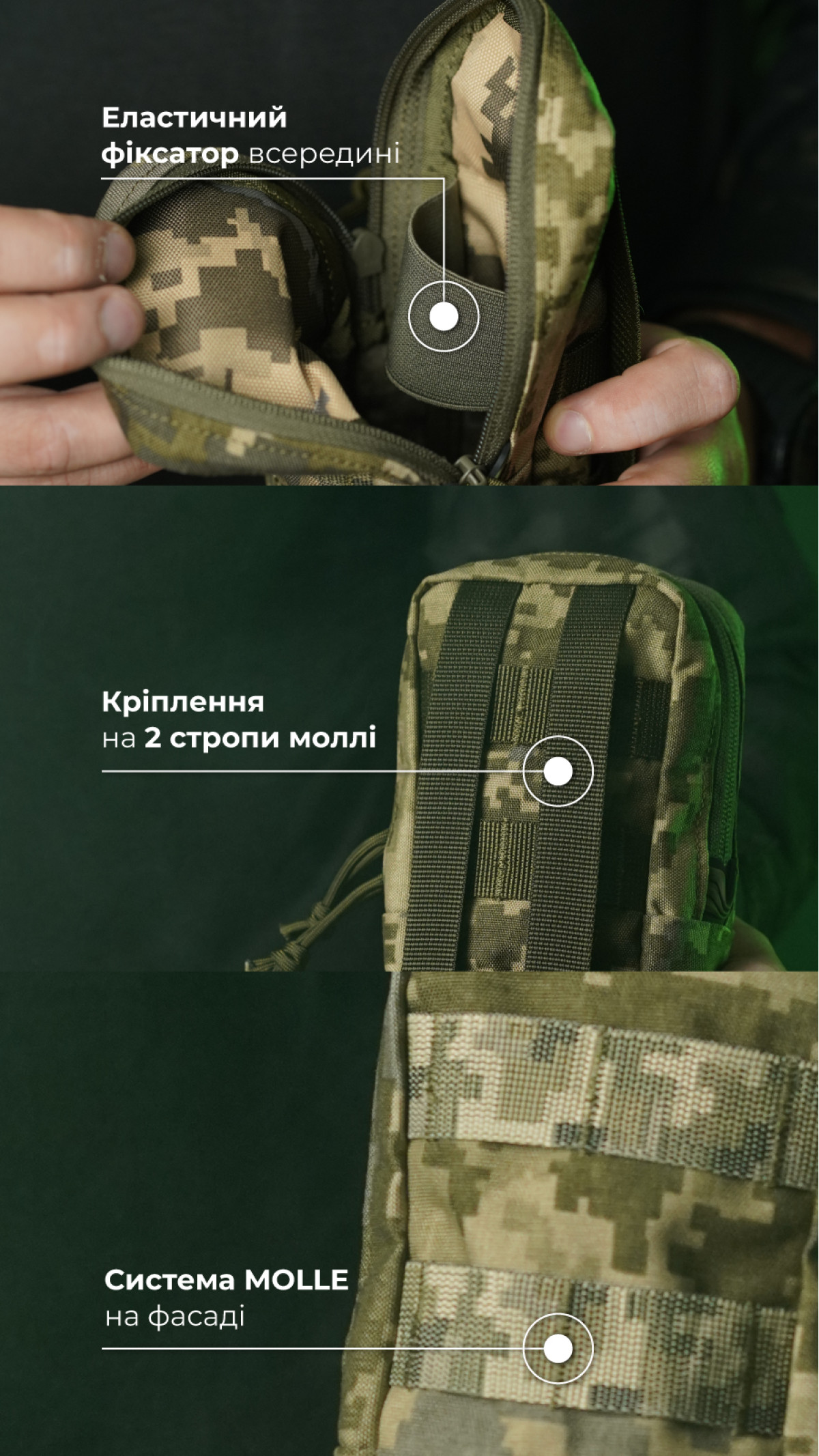 Утилитарный подсумок УП3 "Струнник" (20,5×9×5,5 см | Вертикальный | ММ14 "Пиксель") ТМ Баллистика Утилитарный подсумок УП3 "Струнник" (20,5×9×5,5 см | Вертикальный | ММ14 "Пиксель") ТМ Баллистика