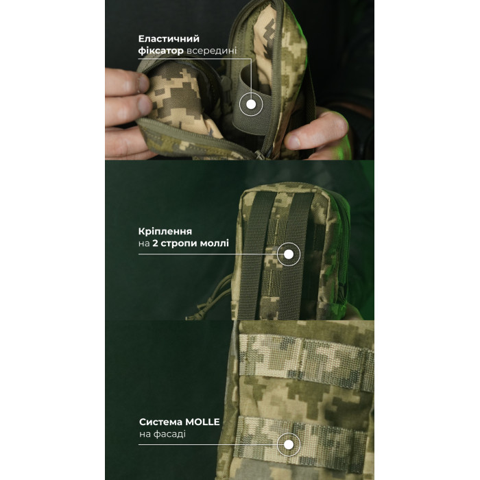 Утилітарний підсумок УП3 “Струнник” (20,5×9×5,5 см | Вертикальний | ММ14 "Піксель") ТМ Балістика