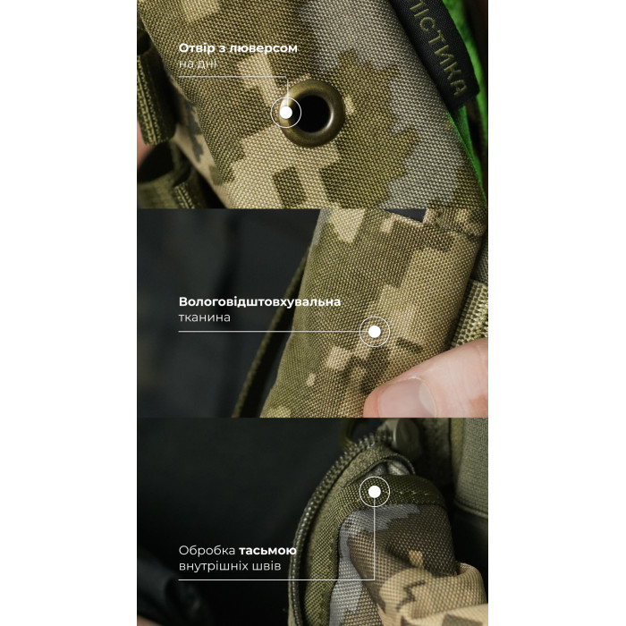 Утилітарний підсумок УП3 “Струнник” (20,5×9×5,5 см | Вертикальний | ММ14 "Піксель") ТМ Балістика