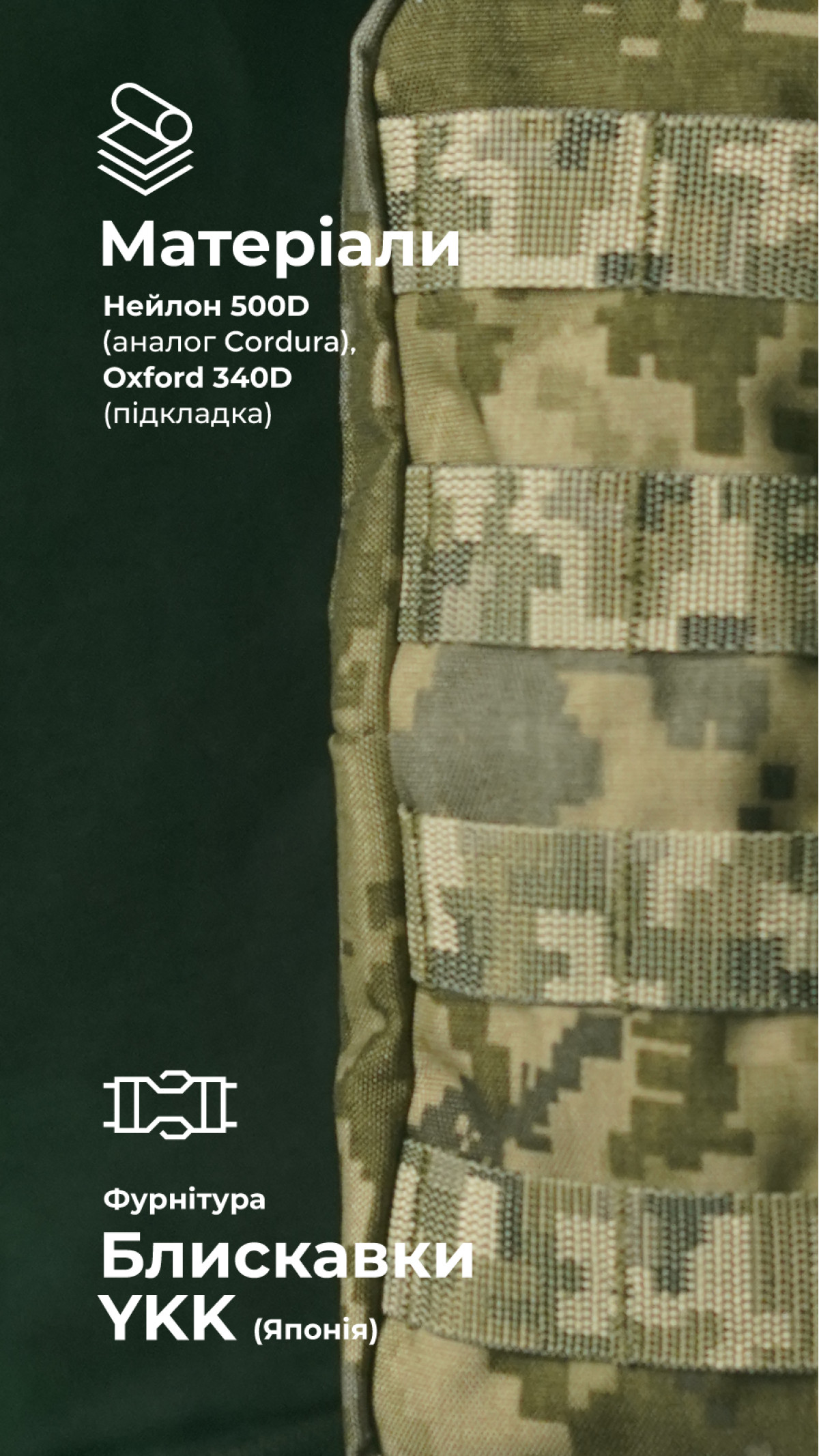 Утилитарный подсумок УП3 "Струнник" (20,5×9×5,5 см | Вертикальный | ММ14 "Пиксель") ТМ Баллистика Утилитарный подсумок УП3 "Струнник" (20,5×9×5,5 см | Вертикальный | ММ14 "Пиксель") ТМ Баллистика