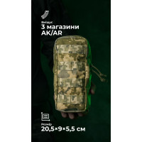 Утилитарный подсумок УП3 