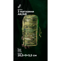 Утилитарный подсумок УП3 