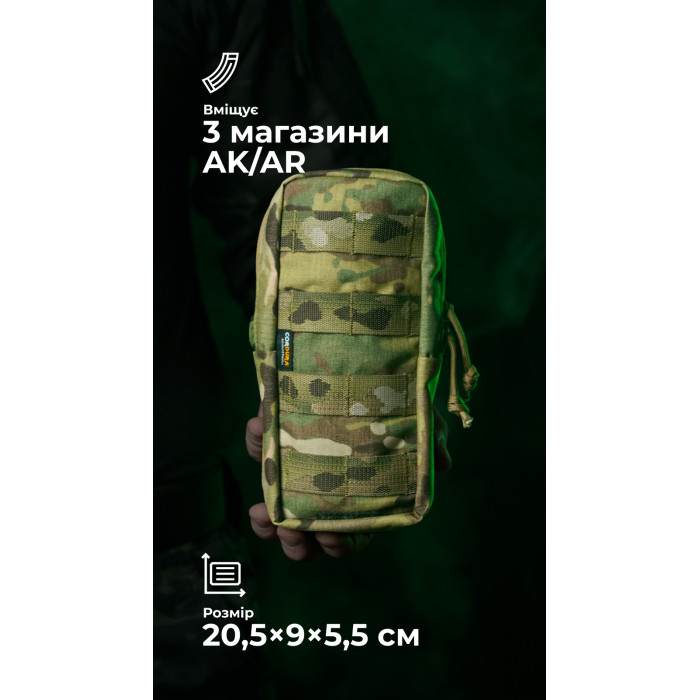 Утилітарний підсумок УП3 “Струнник” (20,5×9×5,5 см | Вертикальний | Мультикам) ТМ Балістика