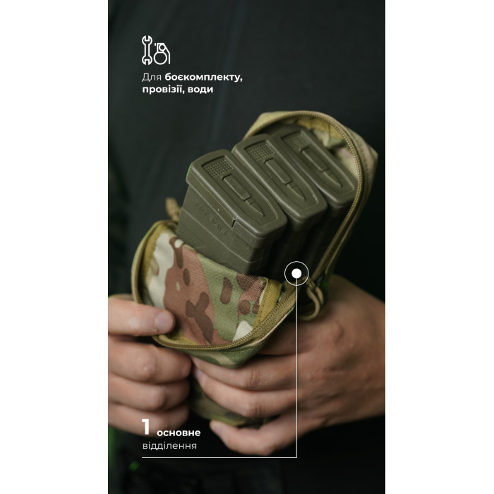 Утилітарний підсумок УП3 “Струнник” (20,5×9×5,5 см | Вертикальний | Мультикам) ТМ Балістика