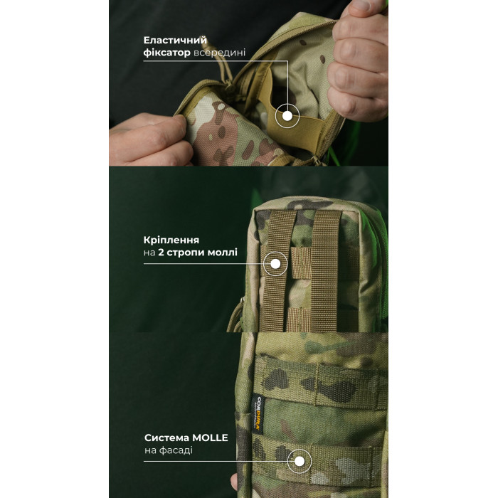 Утилітарний підсумок УП3 “Струнник” (20,5×9×5,5 см | Вертикальний | Мультикам) ТМ Балістика