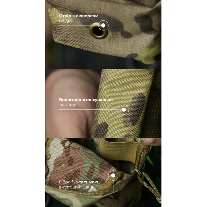 Утилітарний підсумок УП3 “Струнник” (20,5×9×5,5 см | Вертикальний | Мультикам) ТМ Балістика