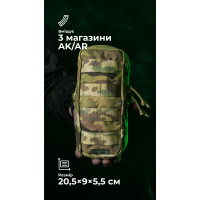 Утилитарный подсумок УП3 