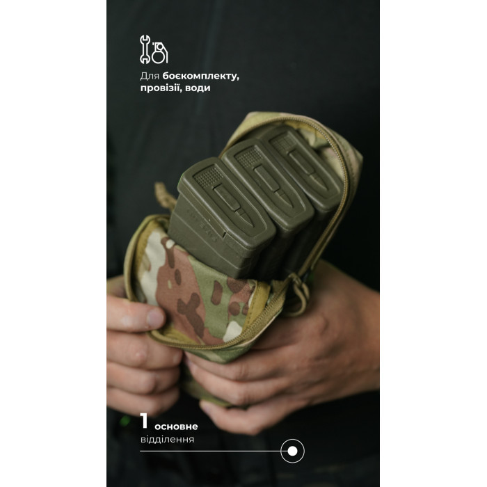 Утилітарний підсумок УП3 “Струнник” (20,5×9×5,5 см | Вертикальний | Мультикам неоригінальний) ТМ Балістика