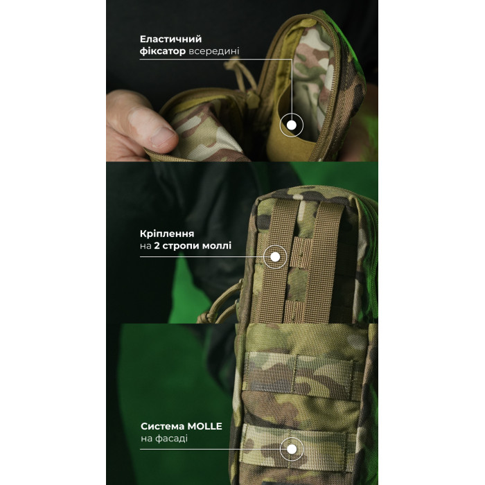 Утилітарний підсумок УП3 “Струнник” (20,5×9×5,5 см | Вертикальний | Мультикам неоригінальний) ТМ Балістика