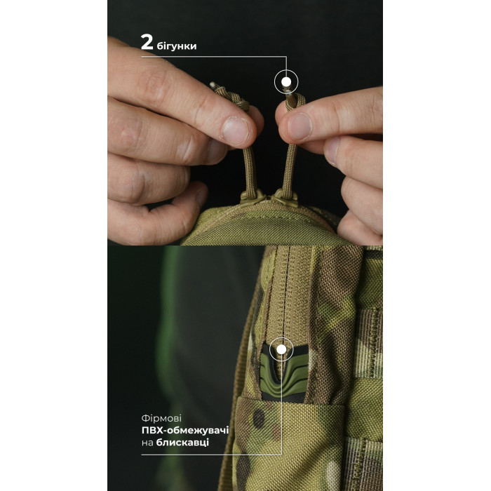 Утилітарний підсумок УП3 “Струнник” (20,5×9×5,5 см | Вертикальний | Мультикам неоригінальний) ТМ Балістика