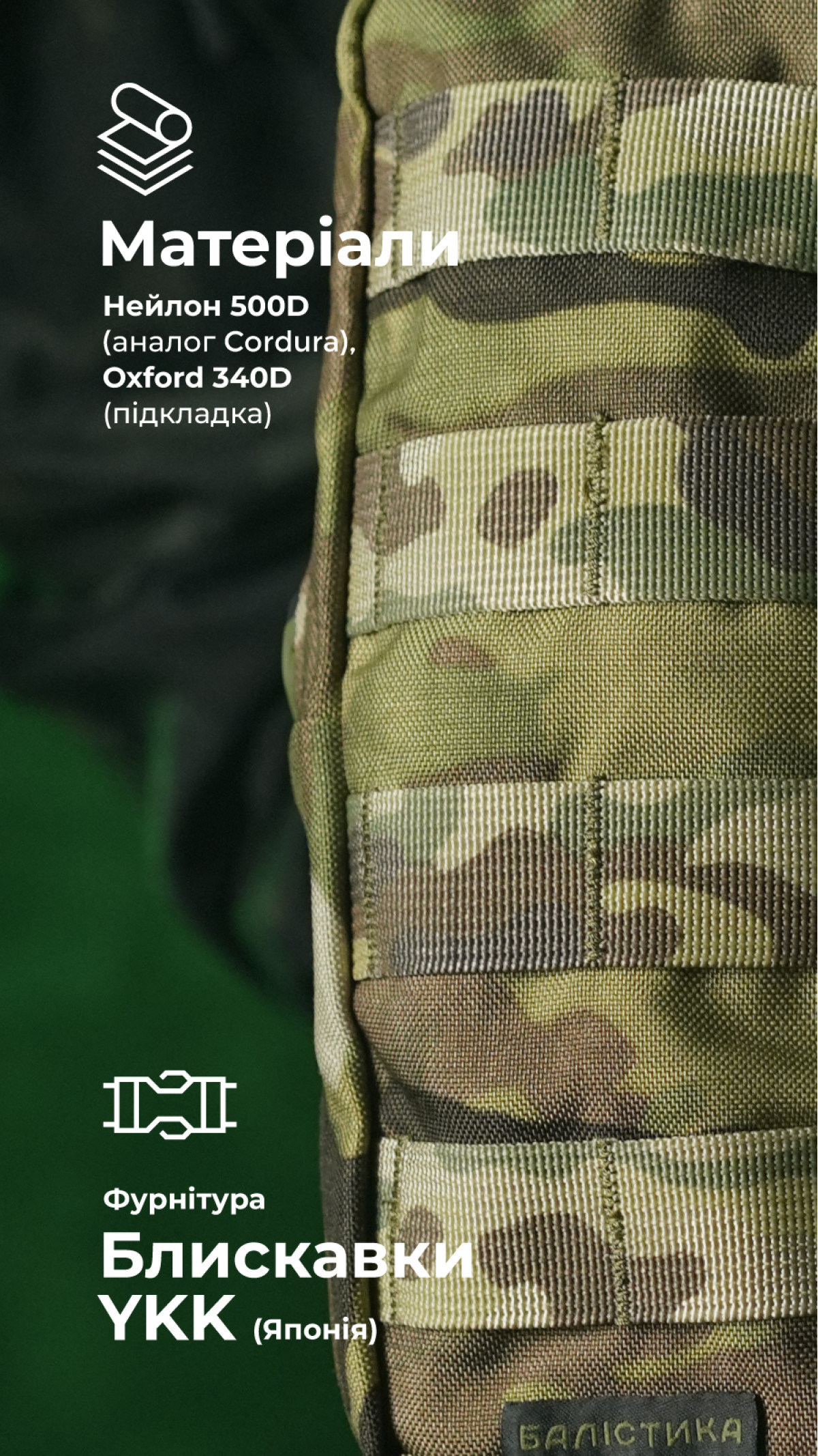 Утилітарний підсумок УП3 “Струнник” (20,5×9×5,5 см | Вертикальний | Мультикам неоригінальний) ТМ Балістика Утилітарний підсумок УП3 “Струнник” (20,5×9×5,5 см | Вертикальний | Мультикам неоригінальний) ТМ Балістика