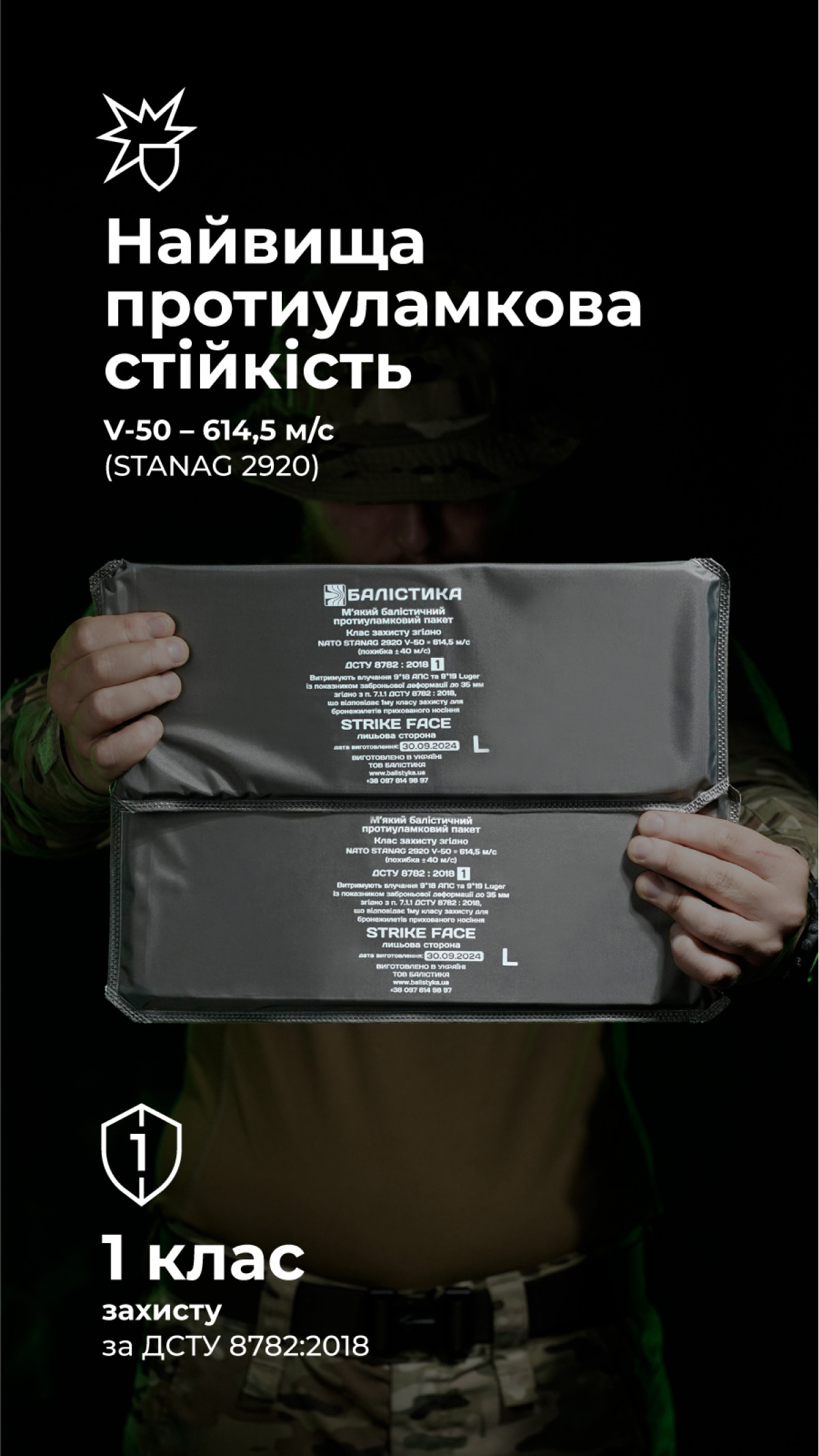 Баллистические пакеты к камербандам WAS LPC (1 класс | L | 34×13 см | 2 шт. | 540 г | НВМПЭ ✡ Израиль) ТМ Баллистика