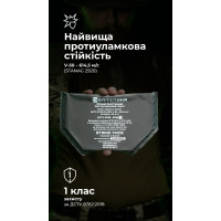 Балістичний пакет до напашника WAS (1 клас | 20×13 см | 150 г | НВМПЕ ✡ Ізраїль) ТМ Балістика
