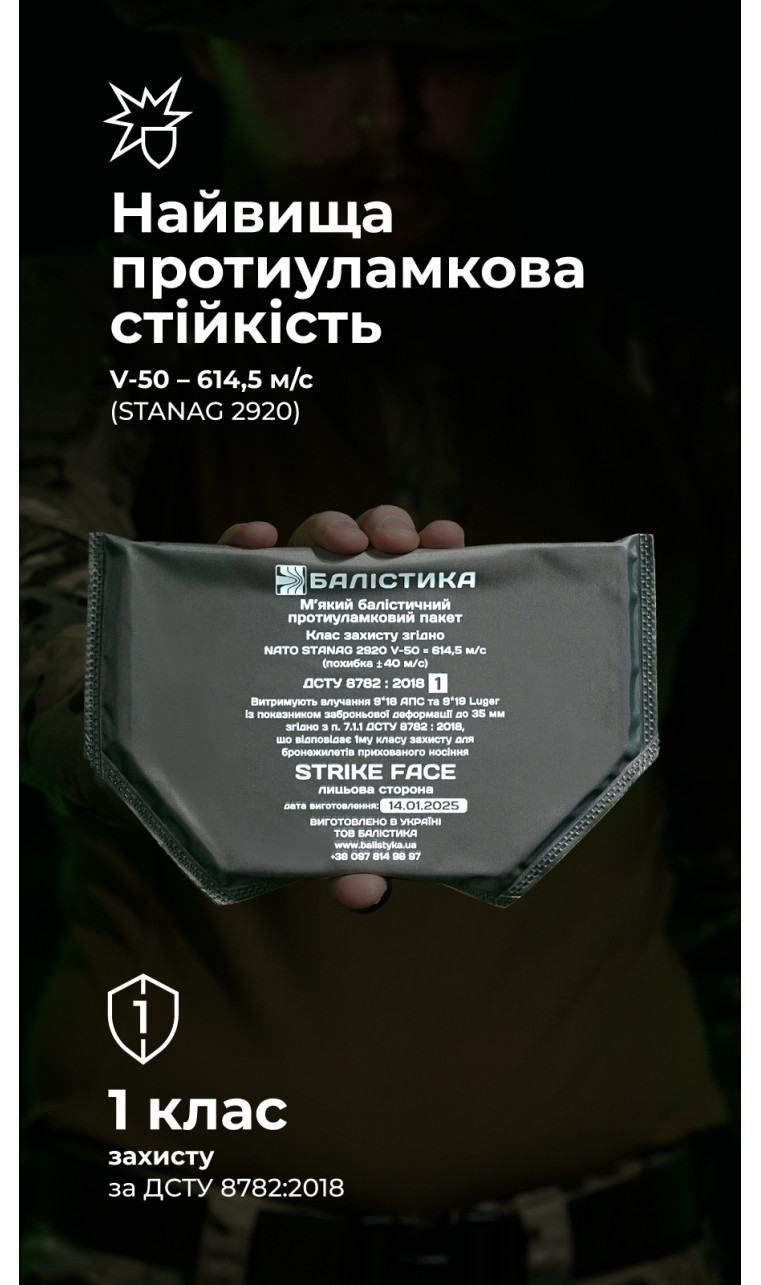 Баллистический пакет для напашника WAS (1 класс | 20×13 см | 150 г | СВМПЭ ✡ Израиль) ТМ Баллистика Баллистический пакет для напашника WAS (1 класс | 20×13 см | 150 г | СВМПЭ ✡ Израиль) ТМ Баллистика