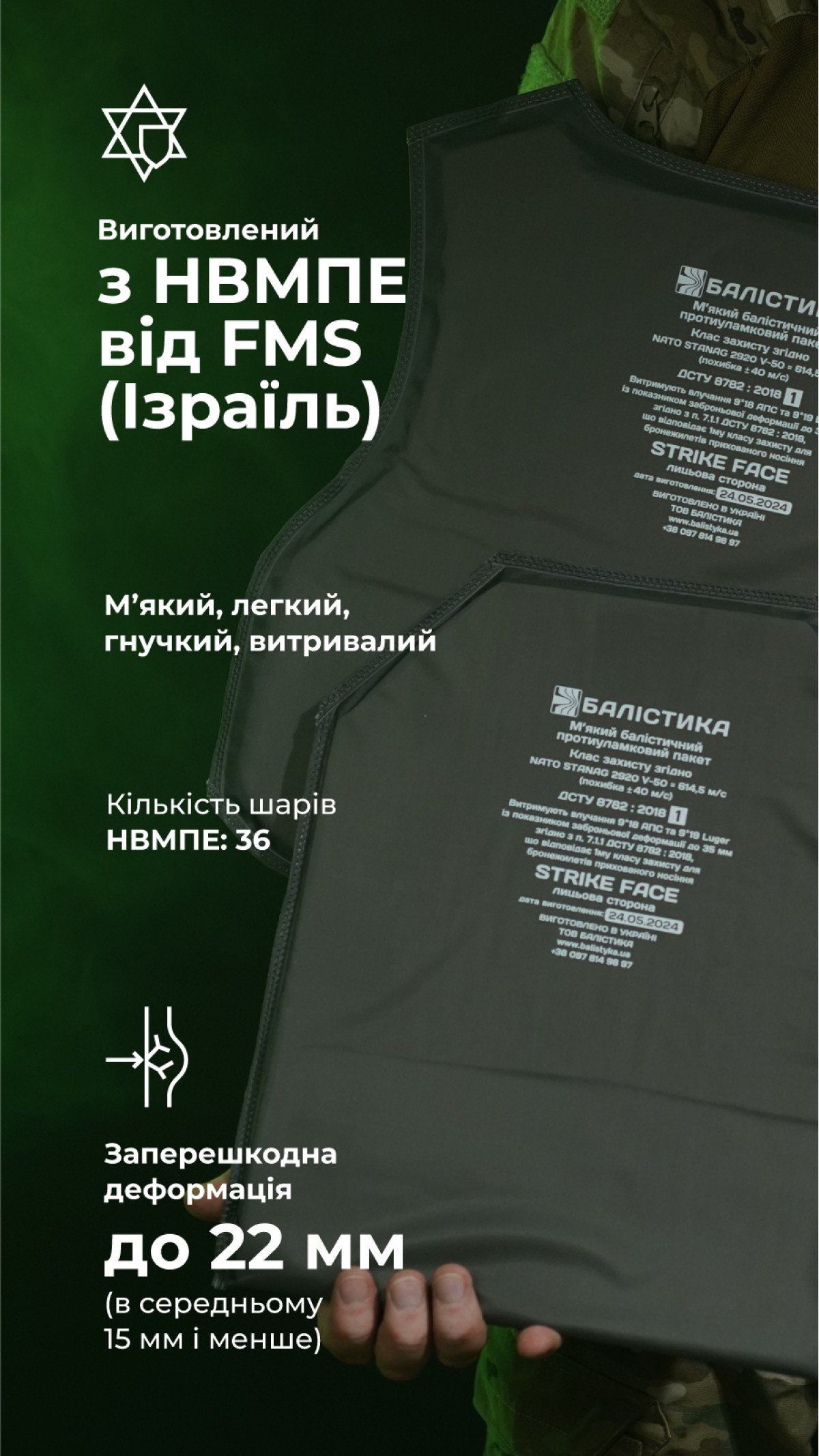 Баллистические пакеты к плитоноске Agilite K19 (1 класс | 26×32 см | 2 шт. | 1075 г | НВМПЭ ✡ Израиль) ТМ Баллистика Баллистические пакеты к плитоноске Agilite K19 (1 класс | 26×32 см | 2 шт. | 1075 г | НВМПЭ ✡ Израиль) ТМ Баллистика