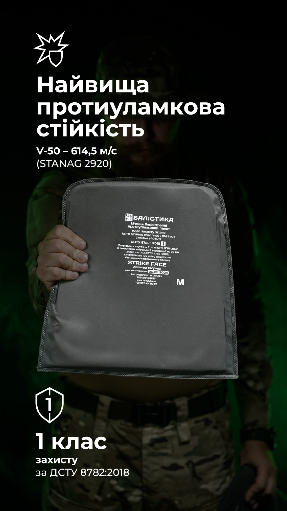 Балістичні пакети під бронежилет Crye Precision AVS (1 клас | М | 2 шт. | 970 г | НВМПЕ ✡ Ізраїль) ТМ Балістика