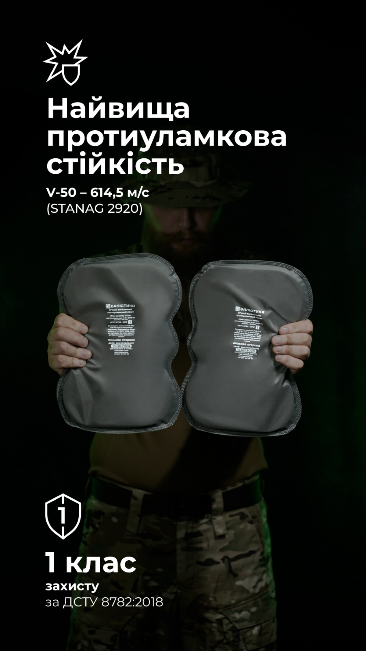 Балістичні пакети в наколінники для штанів UF PRO (1 клас | 29×19 см | 2 шт. | 560 г | НВМПЕ ✡ Ізраїль) ТМ Балістика