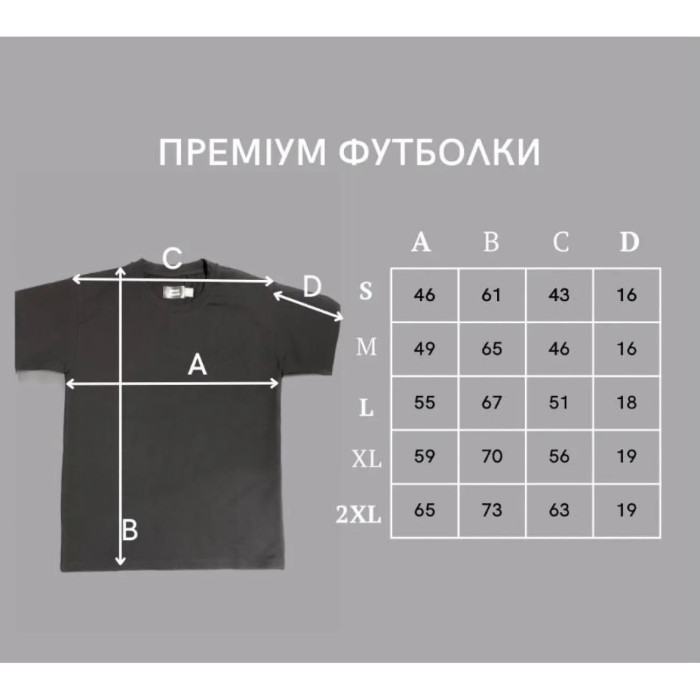 Футболка (Койот) Козак-характерник размер XL Футболка (Койот) Козак-характерник размер XL