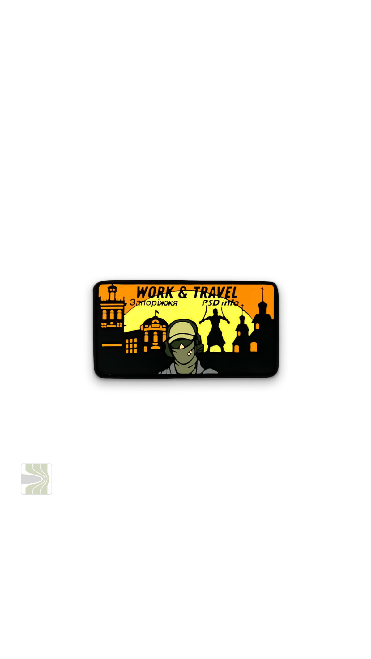 Патч «Work & Travel Запоріжжя» в ПВХ PSDinfo Патч «Work & Travel Запоріжжя» в ПВХ PSDinfo