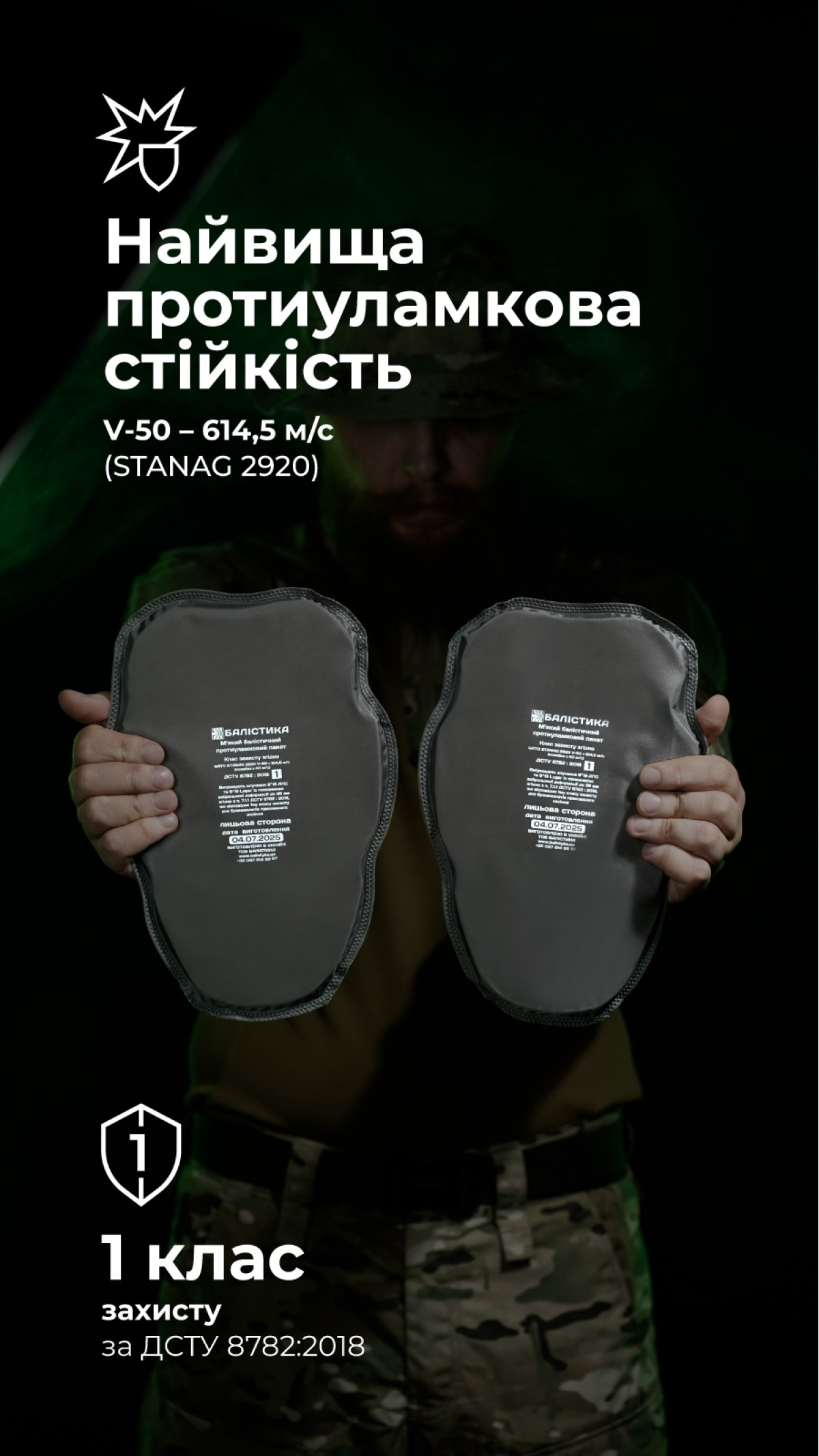 Балістичні пакети в наколінники для бойових штанів Crye Precision G3 (1 клас | 27×18 см | 2 шт. | 250 г) ТМ Балістика