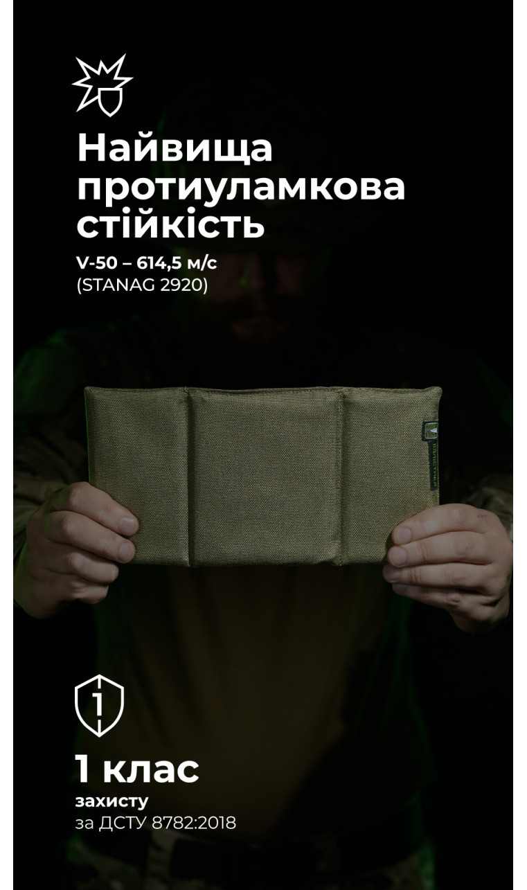 Баллистический пакет для подсумка под ПНБ (1 класс | 13,5×26 см | 180 г | Олива) ТМ Баллистика Баллистический пакет для подсумка под ПНБ (1 класс | 13,5×26 см | 180 г | Олива) ТМ Баллистика