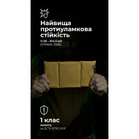 Баллистический пакет для подсумка под ПНБ (1 класс | 13,5×26 см | 180 г | Койот) ТМ Баллистика Баллистический пакет для подсумка под ПНБ (1 класс | 13,5×26 см | 180 г | Койот) ТМ Баллистика
