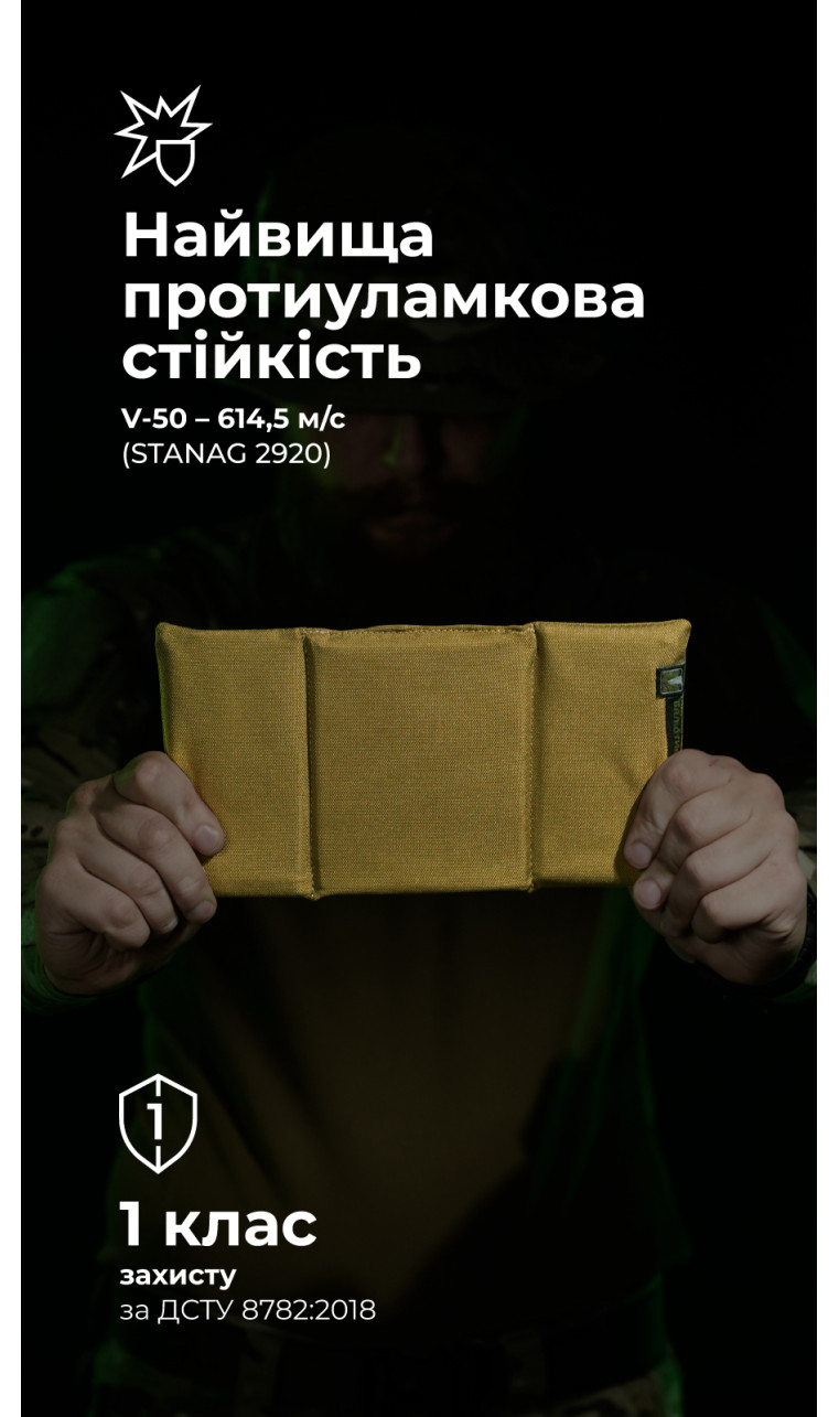 Баллистический пакет для подсумка под ПНБ (1 класс | 13,5×26 см | 180 г | Койот) ТМ Баллистика Баллистический пакет для подсумка под ПНБ (1 класс | 13,5×26 см | 180 г | Койот) ТМ Баллистика