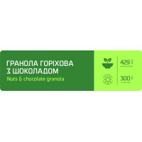 ТМ "Їдло" Гранола ореховая с шоколадом,100 г